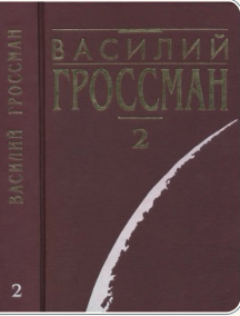 Собрание сочинений в четырёх томах: Том 2