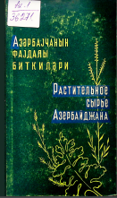 Azərbaycanın faydalı bitkiləri