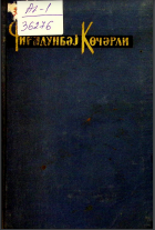 Seçilmiş əsərləri
