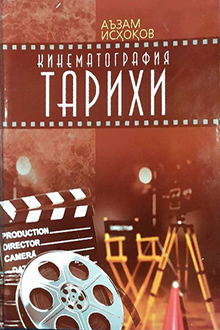 Кинематография тарихи