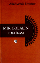 Mir Cəlalın poetikası. III cild