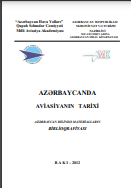 Azərbaycanda aviasiyanın tarixi: Biblioqrafiya