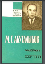 M.H.Abutalıbov / Biblioqrafiya