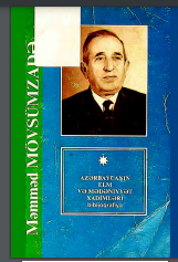 Məmməd Mirzə oğlu Mövsümzadə / Biblioqrafiya