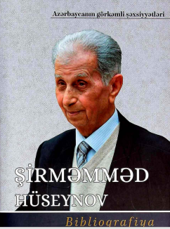 Şirməmməd Hüseynov (Şirməmməd Ağaməmməd oğlu Hüseynov):biblioqrafiya 
