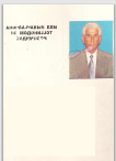 Ələsgərov Ağasəlim Kərim oğlu biblioqrafiya