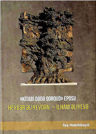 Kitabi-Dədə Qorqud eposu: Heydər Əliyevdən - İlham Əliyevə