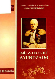 Mirzə Fətəli Axundzadə 200: biblioqrafik göstərici 