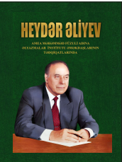 Heydər Əliyev AMEA Məhəmməd Füzuli adına  Əlyazmalar İnstitutu əməkdaşlarının tədqiqatlarında biblioqrafik göstərici