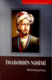 İmadəddin Nəsimi (Seyid Əli ibn Seyid Məhəmməd): Biblioqrafiya 