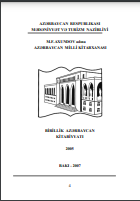 Birillik Azərbaycan Kitabiyyatı - 2005