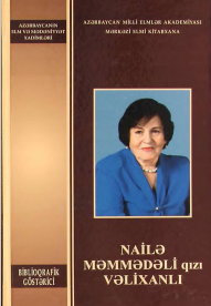 Nailə Məmmədəli qızı Vəlixanlı biblioqrafik göstərici 