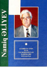 Namiq Nəriman oğlu Əliyev biblioqrafiya