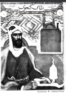 Nizami Gəncəvi Adına  Ədəbiyyat İnstitutunun  Əməkdaşlarinin Elmi  Əsərləri 2018 Biblioqrafik Göstərici