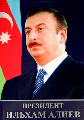  Президент Ильхам Алиев. Встречи На Высшем Уровне (2003 - 2008 Гг): В Трех Томах - Tom III