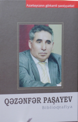 Qəzənfər Məhəmməd oğlu Paşayev: biblioqrafiya