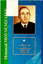 Məmməd Mirzə oğlu Mövsümzadə biblioqrafiya