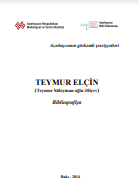 Teymur Elçin (Teymur Süleyman oğlu Əliyev): biblioqrafiya 