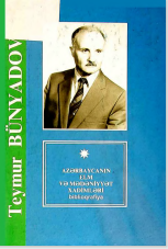 Teymur Əmiraslan oğlu Bünyadov biblioqrafiya