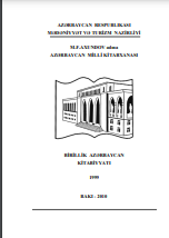 Birillik Azərbaycan Kitabiyyatı