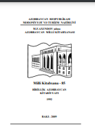 Birillik Azərbaycan Kitabiyyatı- 1992