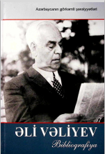 Əli Vəliyev (Əli Qara oğlu Vəliyev): Biblioqrafiya 