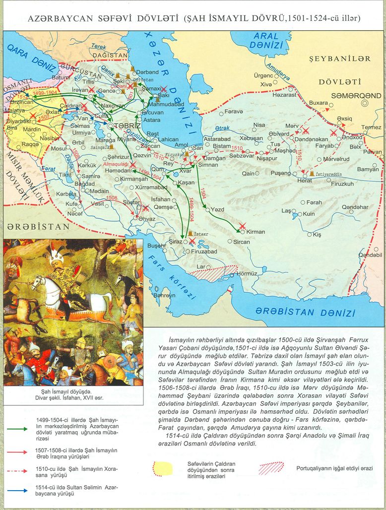Azərbaycan Səfəvi dövləti (Şah İsmayıl dövrü, 1501-1524-cü illər)