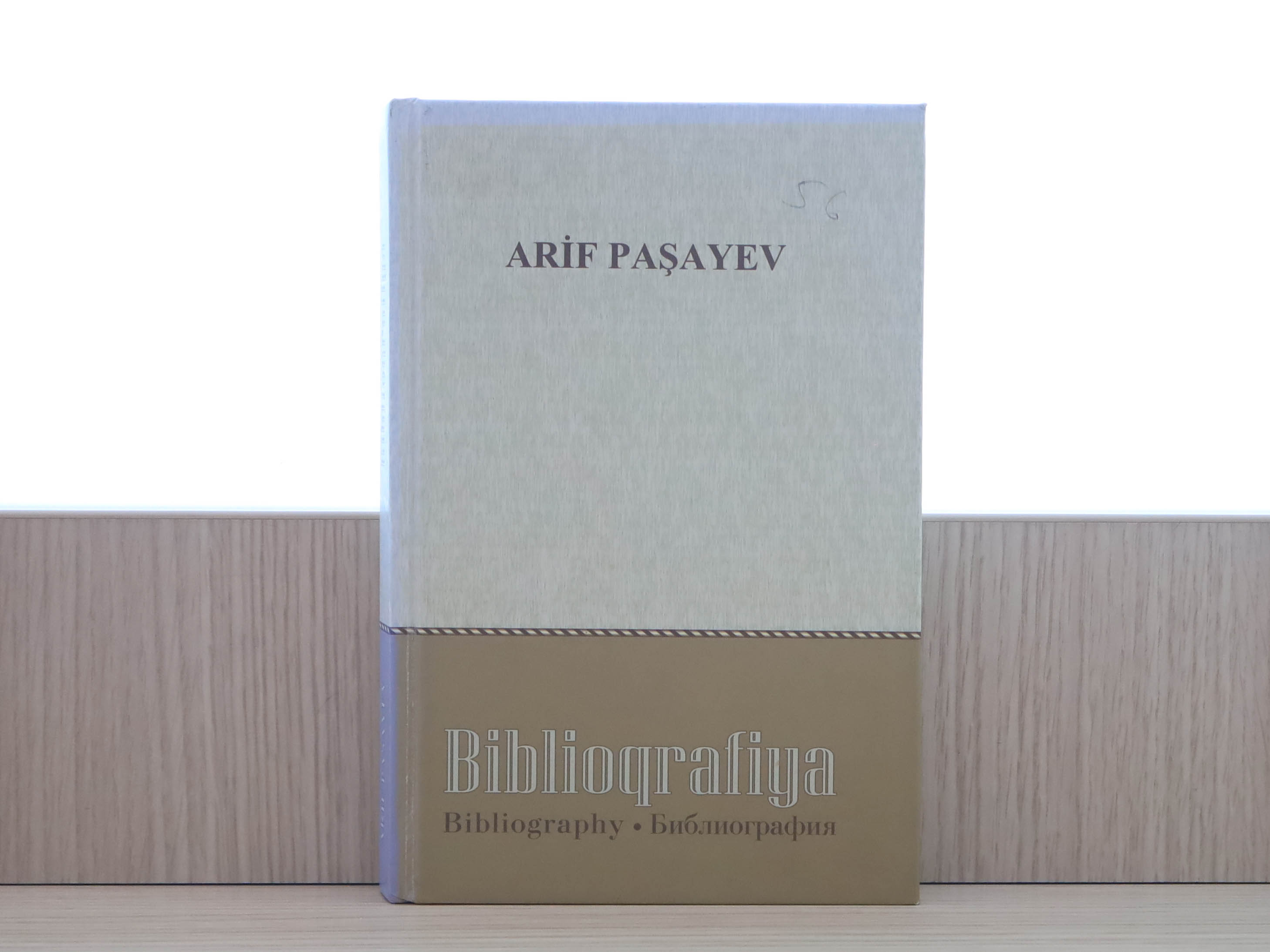 Arif Mir Cəlal oğlu Paşayev