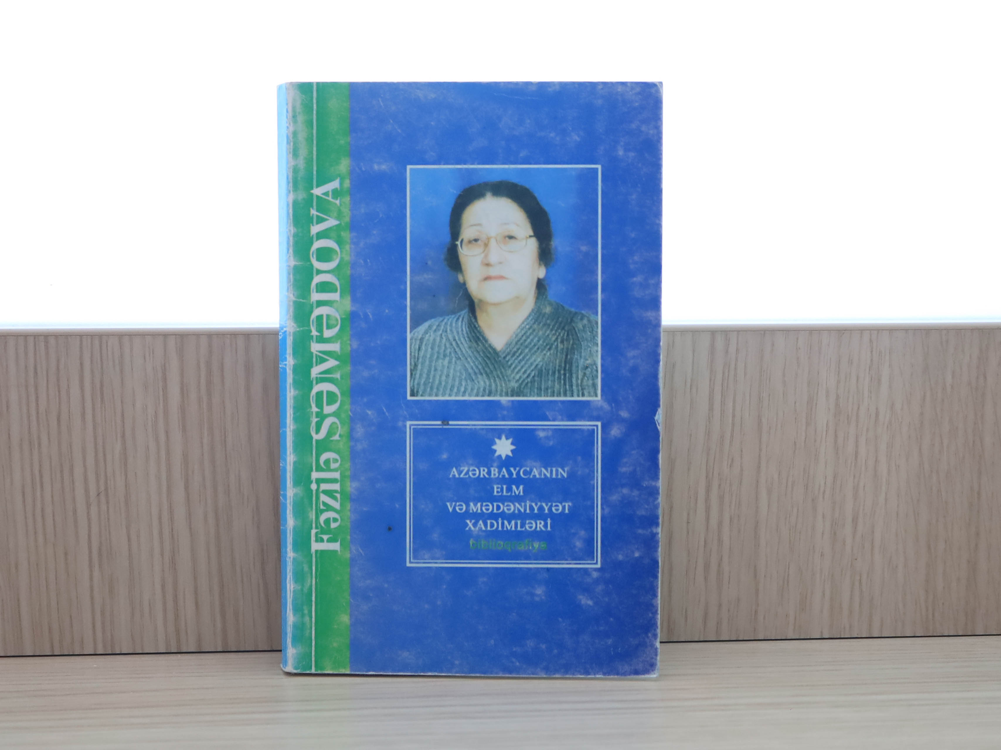 Fəzilə İbrahimqızı Səmədova