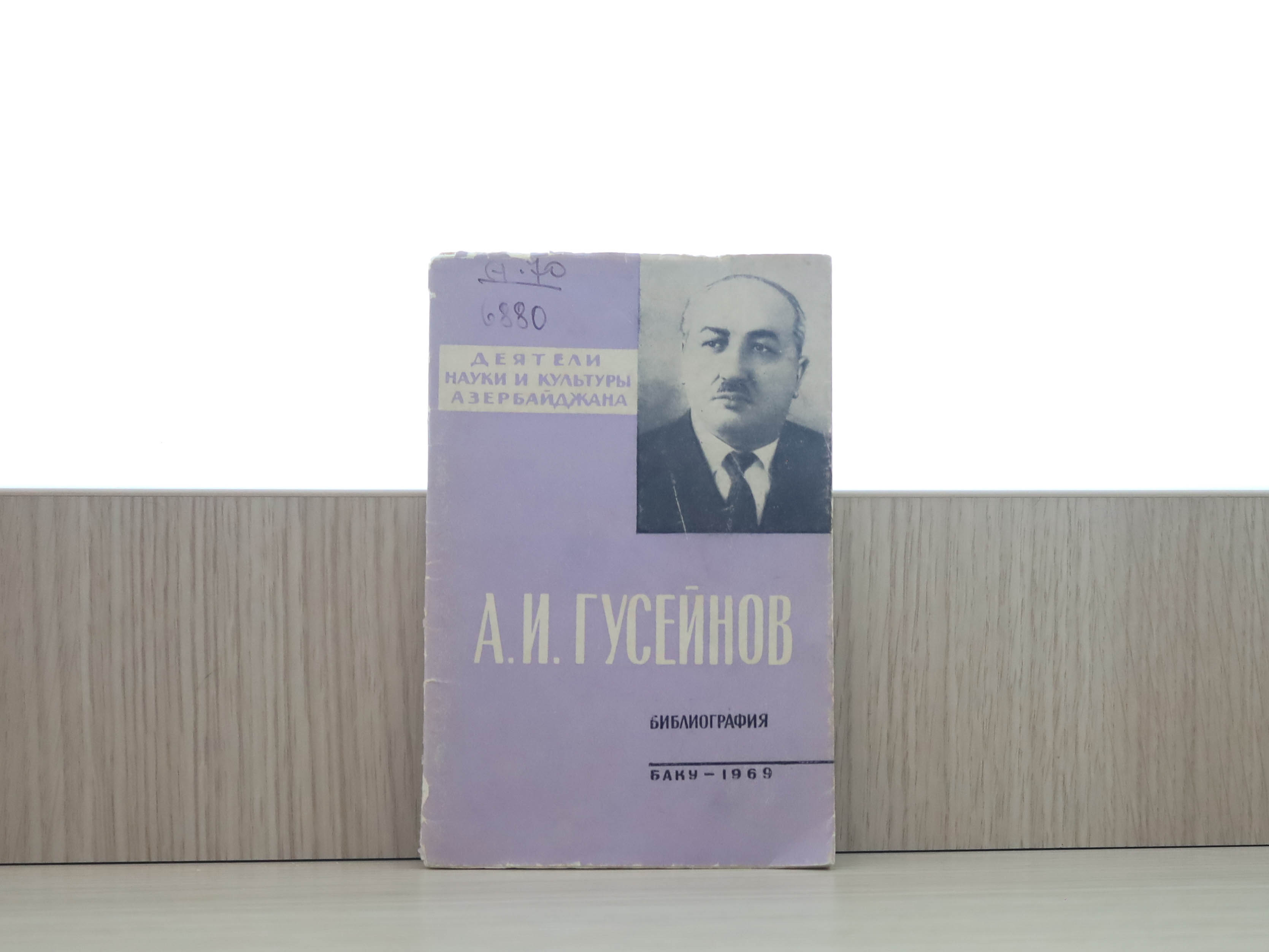 Əşrəf İsgəndər oğlu Hüseynov