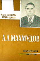 Əhməd Mahmudov