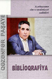Paşayev Qəzənfər Məhəmməd oğlu