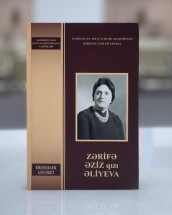 Zərifə Əziz qızı Əliyeva