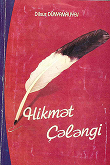 Hikmət çələngi