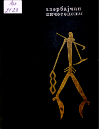 Azərbaycan incəsənəti