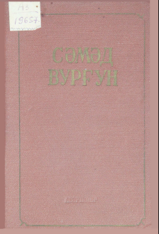 Seçilmiş əsərləri. Üç cilddə. II cild. Poemalar
