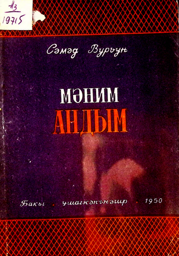 Mənim andım