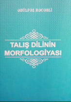 Talış dilinin morfologiyası