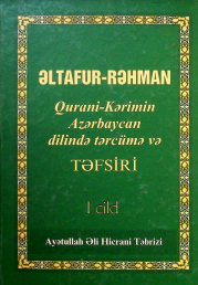 Əltafur-Rəhman