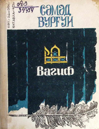 Vaqif və Muğan