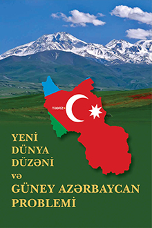 Yeni dünya düzəni və Güney Azərbaycan problemi