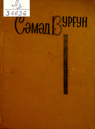 Seçilmiş dram əsərləri və poemaları