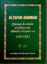 Əltafur-Rəhman fi təfsiril-Quran III cild