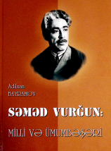 Səməd Vurğun: milli və ümumbəşəri