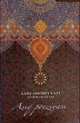 Aşıq ədəbiyyatı antologiyası. 3 cildda. 1-ci cild
