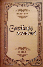 Seçilmiş əsərləri. III cild.