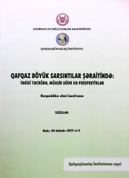 Qafqaz böyük sarsıntılar şəraitində: tarixi təcrübə, müasir dövr və perspektivlər Respublika elmi konfransı