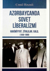 Azərbaycanda Sovet liberalizmi: Hakimiyyət. Ziyalılar. Xalq (1959-1969)