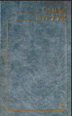 Əsərləri 1-ci cild