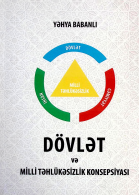 Dövlət və Milli Təhlükəsizlik Konsepsiyası
